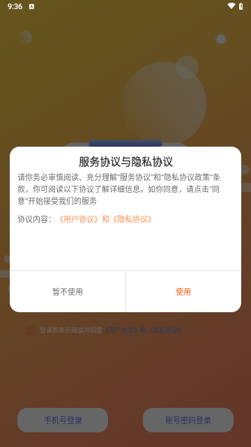 语音输入转文字手机版