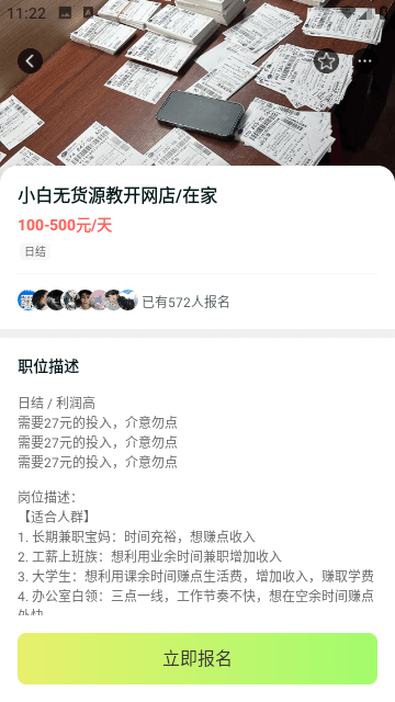 躺平兼职官方版