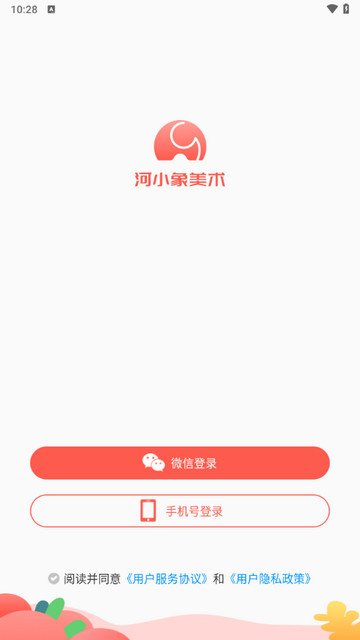 河小象美术2024最新版