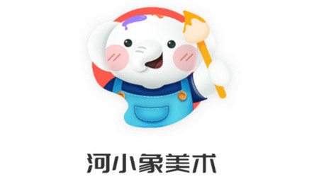 河小象美术2024最新版
