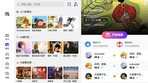 泡泡钢琴2025最新版