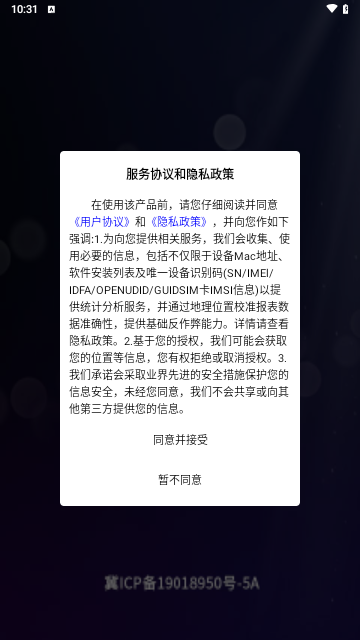 爱尚果元手机版