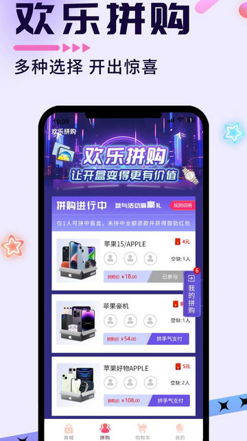 爱尚果元手机版