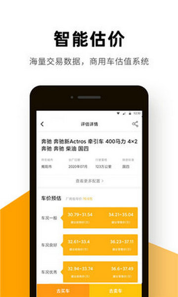 狮桥二手车官方版