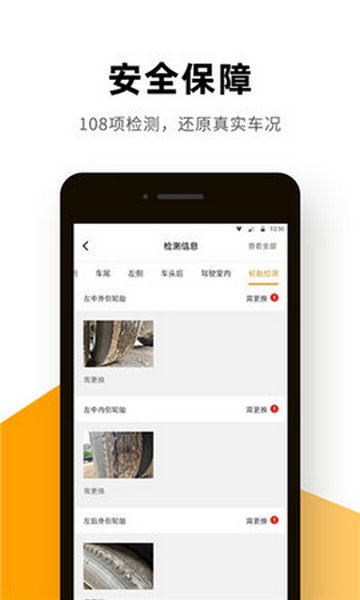 狮桥二手车官方版