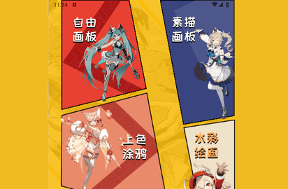 天堂漫画工具2024最新版