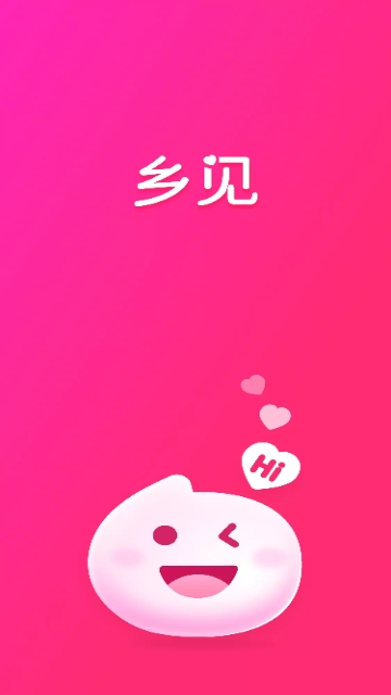 乡见社交2024最新版