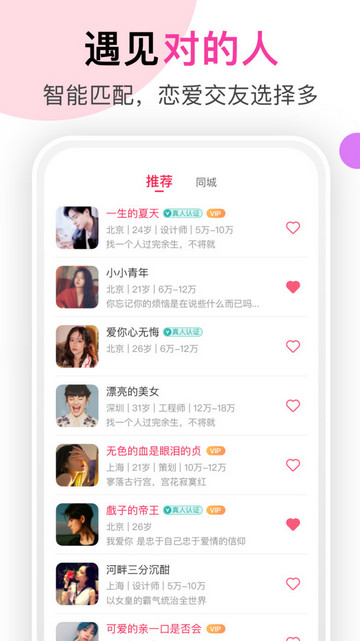 聊她交友软件2024最新版