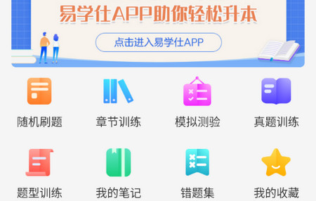 专升本刷题宝app