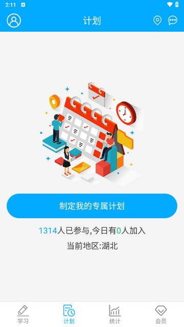 专升本刷题宝app