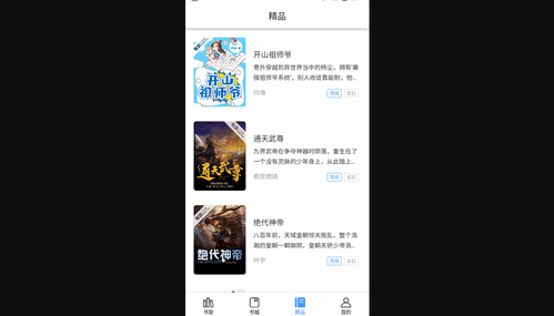 书海阅读2024最新版