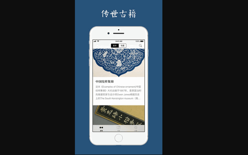 古书之美2024最新版