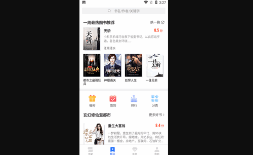 中文书城2024最新版
