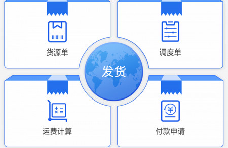 皓俊通货主端app