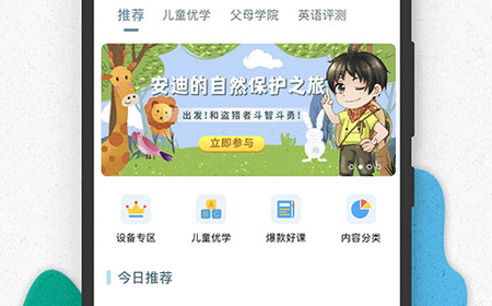 智伴优学app