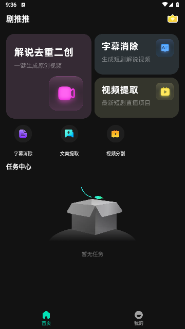 剧推推2025最新版