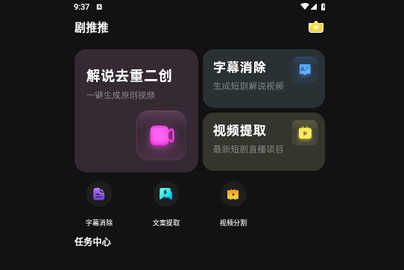 剧推推2025最新版
