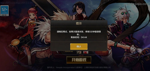 地下城手游开服怎么崩了进不去 dnf手游服务器炸了怎么解决