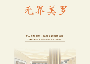 美罗精品购手机版