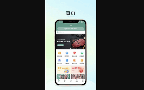 安知乐食材手机版