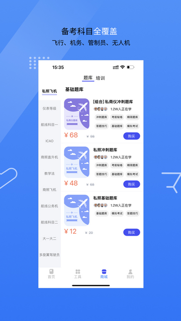 新羽飞行手机版