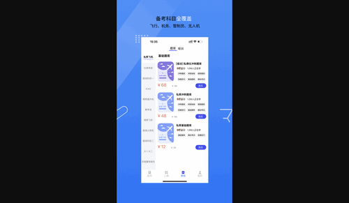 新羽飞行手机版