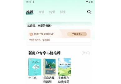 碧水全本小说最新版