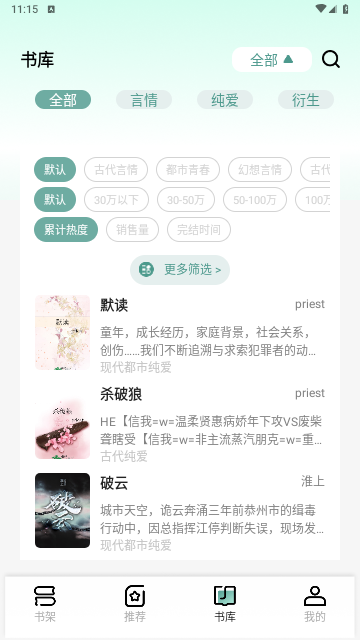 碧水全本小说最新版