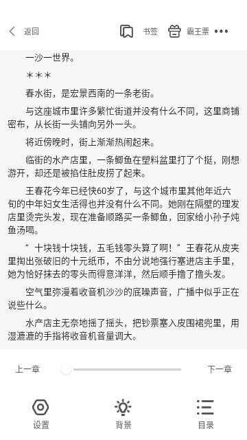 碧水全本小说最新版