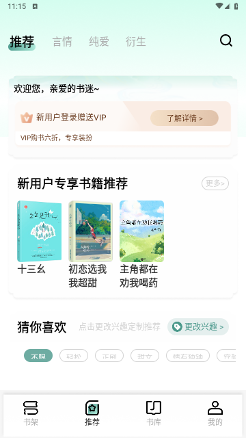 碧水全本小说最新版