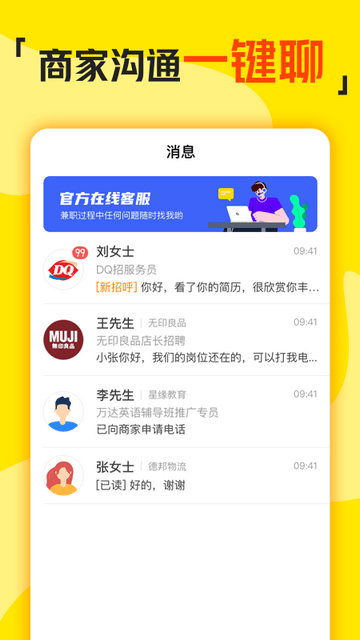 兼职侠2024最新版