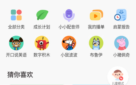 小小优趣英语启蒙app