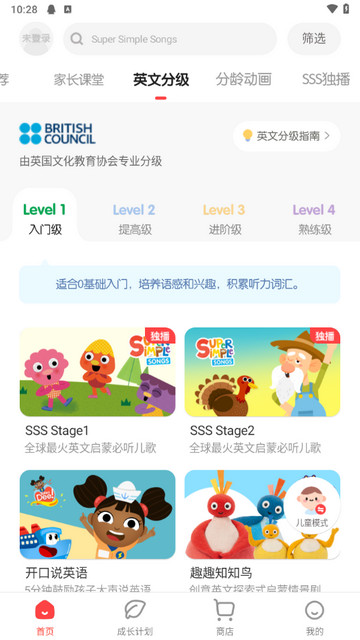 小小优趣英语启蒙app