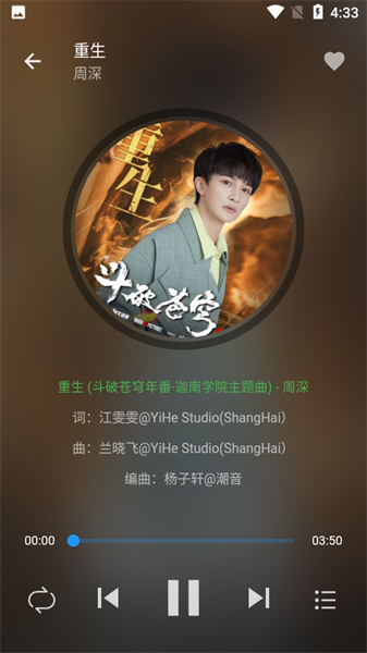 无忧音乐免费版