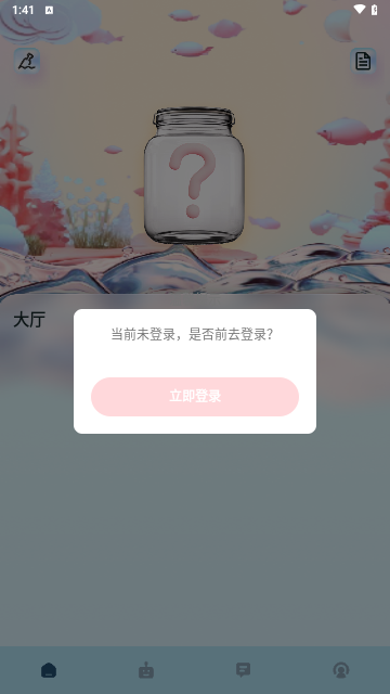 寻密社手机版