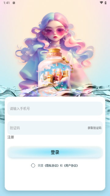 寻密社手机版