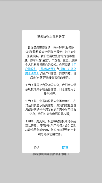 寻密社手机版