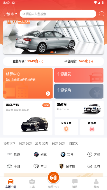 途众好车2025最新版