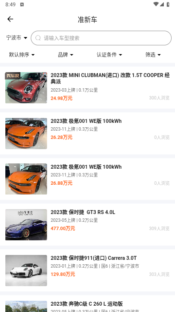 途众好车2025最新版