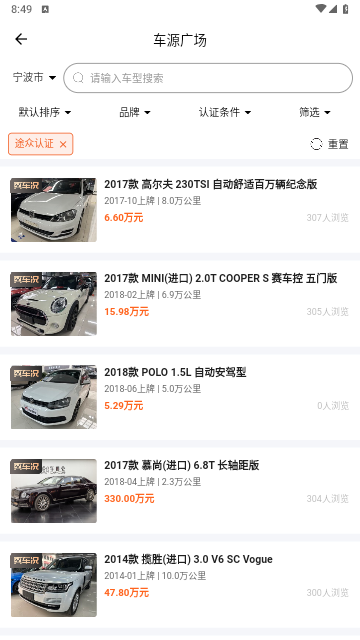 途众好车2025最新版