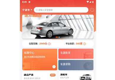 途众好车2025最新版