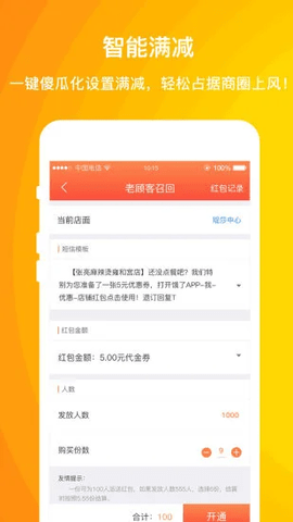 好外卖软件最新版
