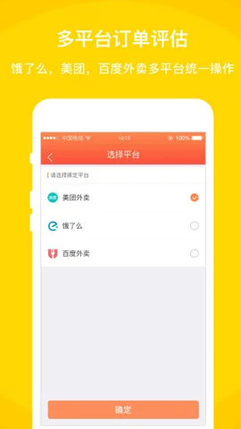 好外卖软件最新版