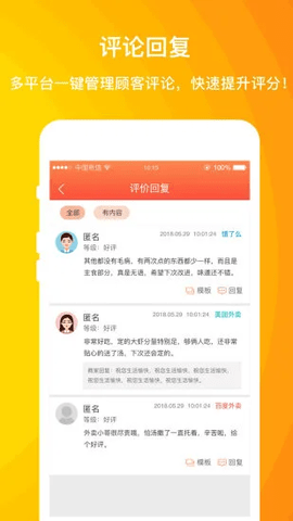 好外卖软件最新版