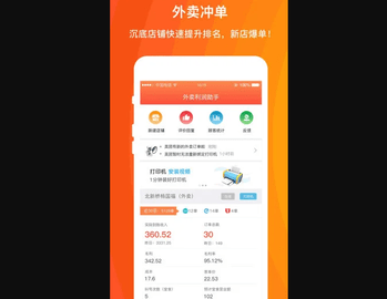 好外卖软件最新版