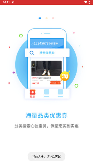 特优惠2024最新版
