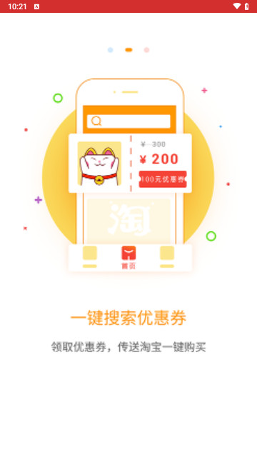 特优惠2024最新版