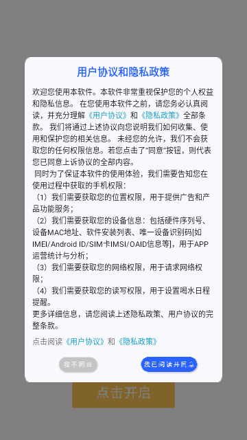 圈子记账手机版