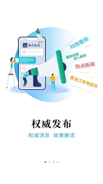 无限龙江2024最新版