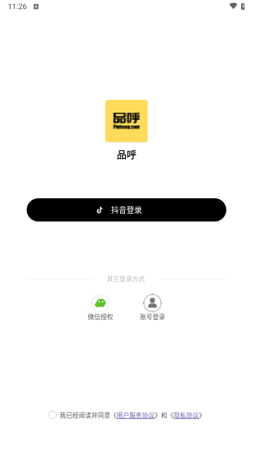 品呼购物手机版